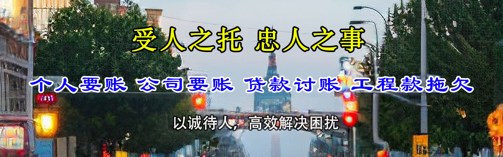 北湖金典讨账公司