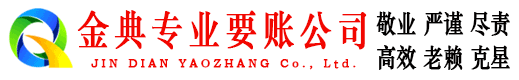 北湖收账公司